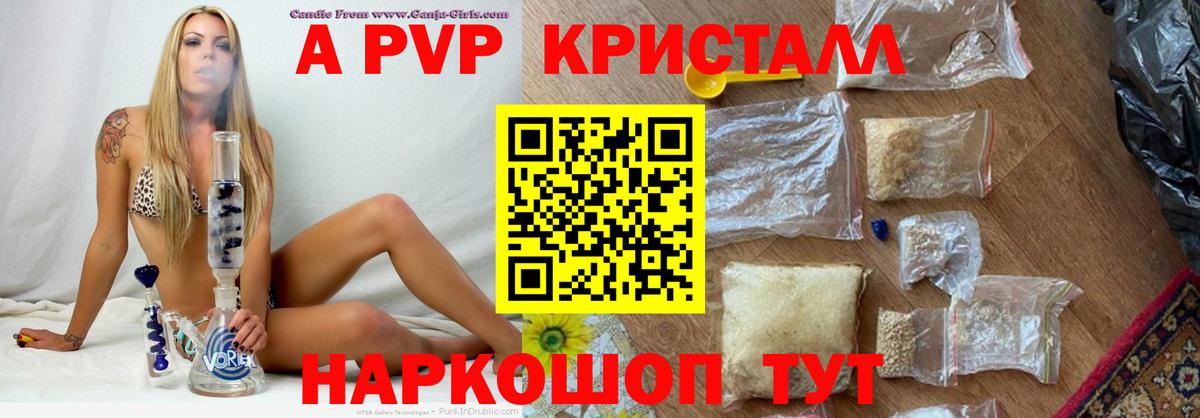 Alpha PVP Соль Лангепас