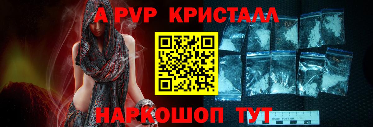 Alpha PVP  Alfa_PVP крисы CK  Лангепас  где купить наркоту  Alpha PVP крисы CK  Вход с VPN 