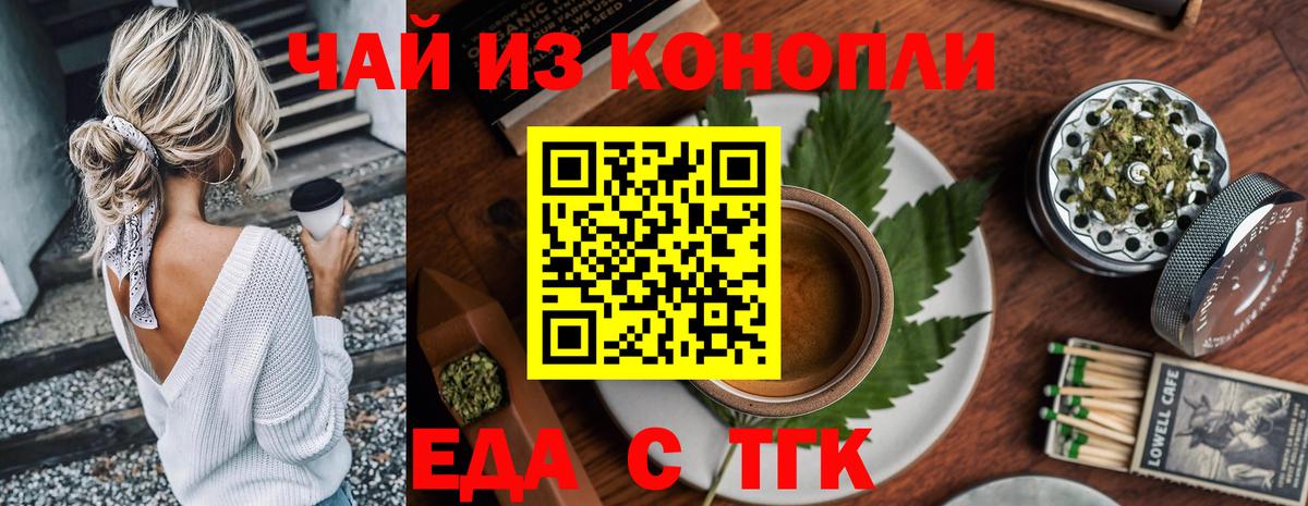 Лангепас  Cannafood конопля  Вход с VPN 