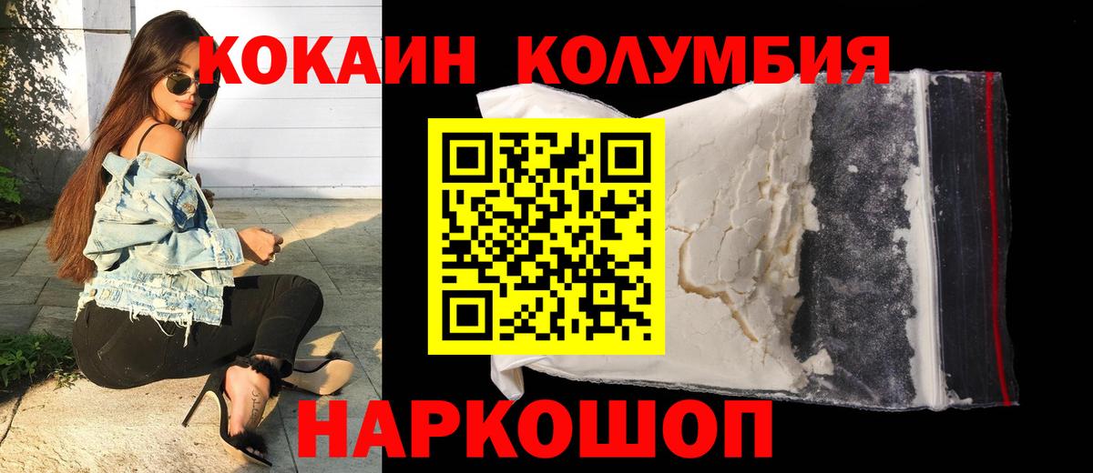 Кокаин 99% Лангепас