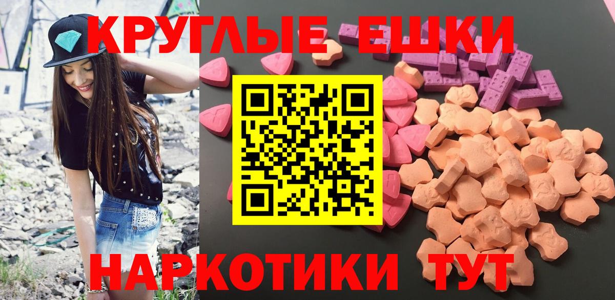 Экстази диски  МЕГА   Лангепас  Ecstasy диски  Вход с VPN  наркотики 