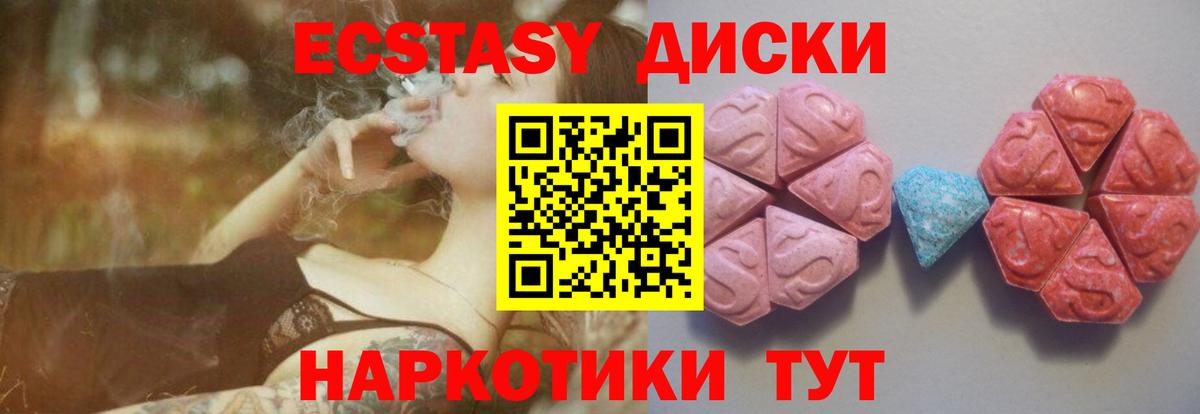 ЭКСТАЗИ круглые Лангепас