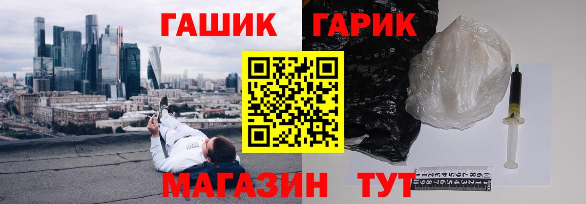 ГАШ Cannabis  Вход с VPN  Лангепас 