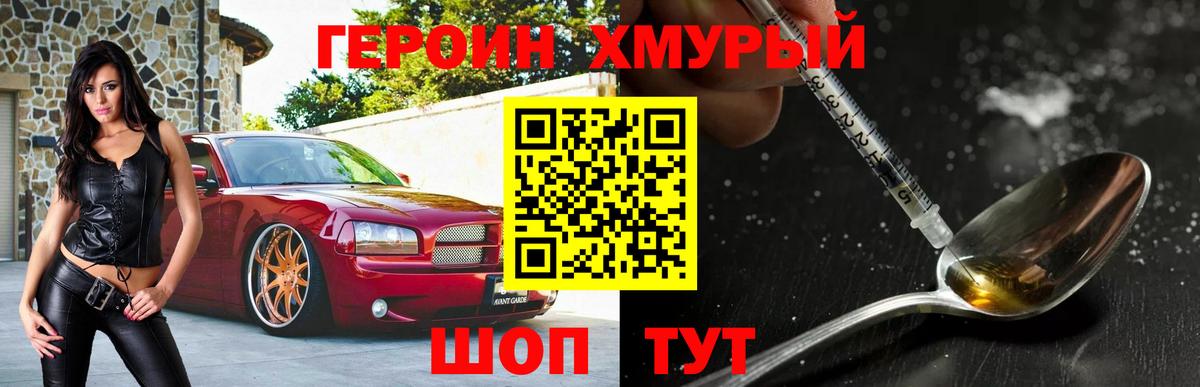 Героин герыч Лангепас