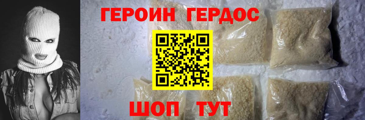 Героин герыч  Вход с VPN  Лангепас 