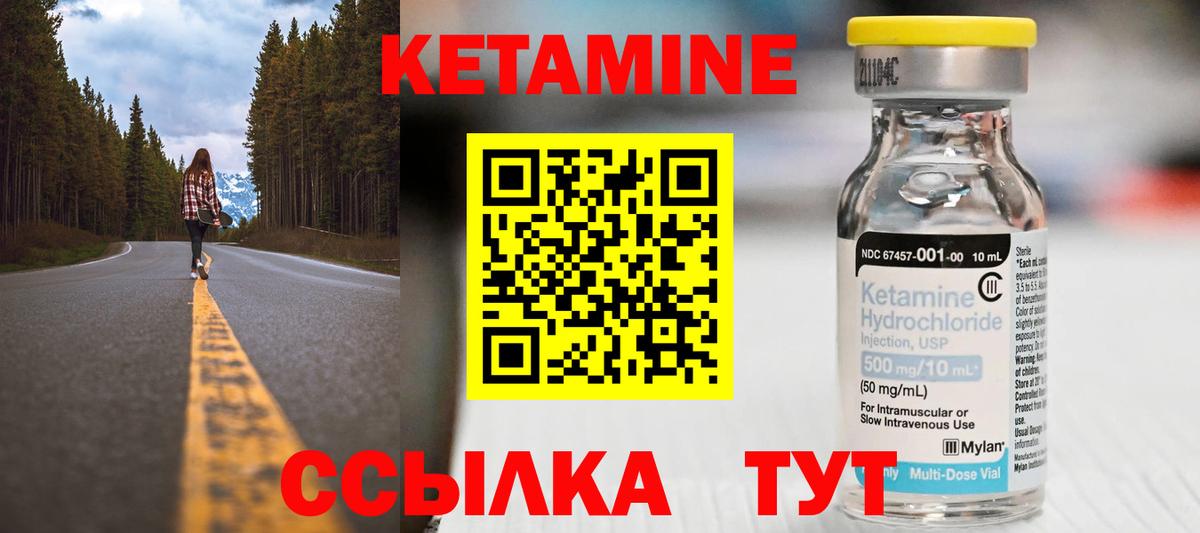 Кетамин ketamine  Вход с VPN  Лангепас 
