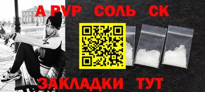 альфа пвп Ангарск
