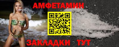 альфа пвп Ангарск