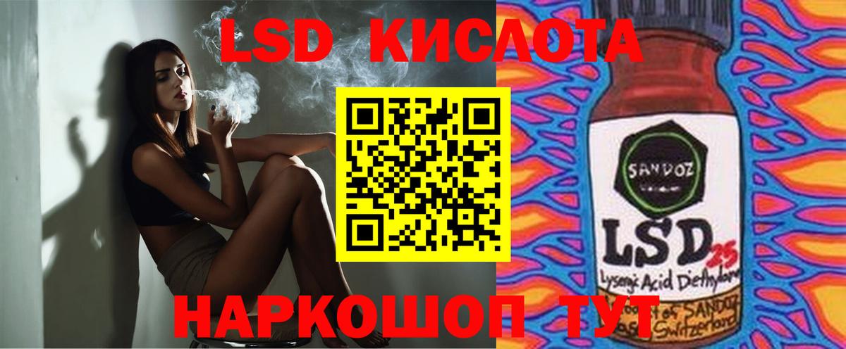 LSD-25 экстази ecstasy Лангепас