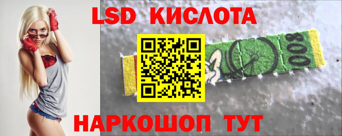 Лангепас  LSD-25 экстази кислота  Вход с VPN  Лсд 25 экстази ecstasy 