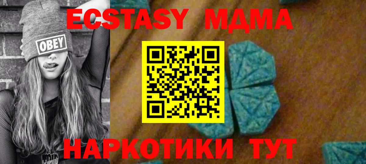 МДМА кристаллы Лангепас