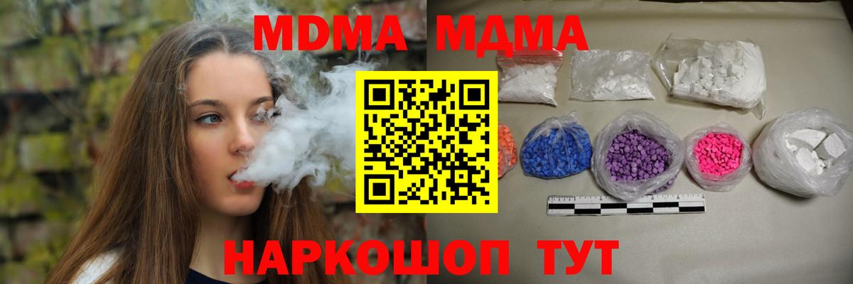 МДМА Molly  МДМА Molly  Лангепас  Вход с VPN 