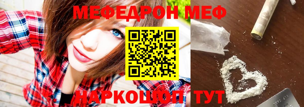 МЕФ  МЯУ-МЯУ VHQ  Лангепас  МЕФ  МЯУ-МЯУ mephedrone  Вход с VPN 