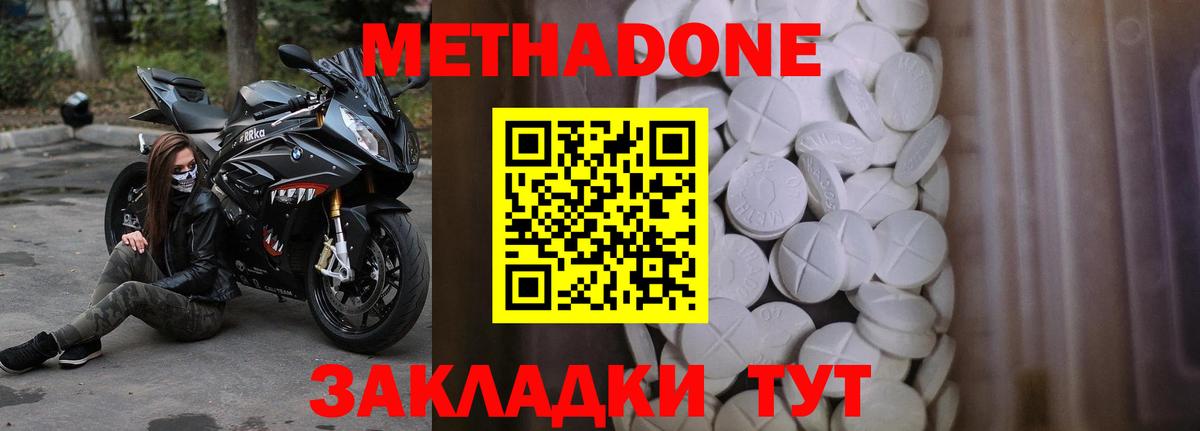 OMG зеркало  Вход с VPN  Лангепас  Метадон VHQ  Метадон белоснежный 
