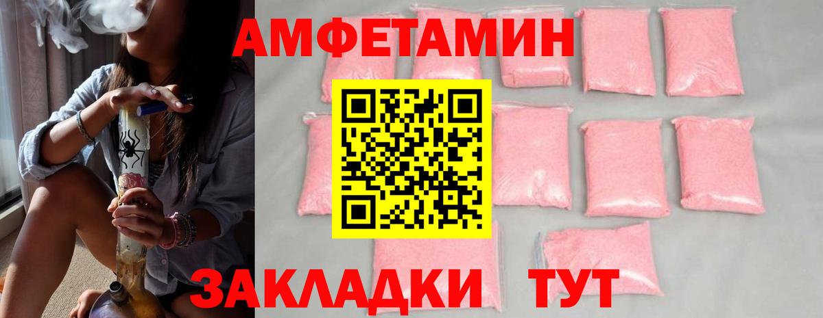 МЕТАМФЕТАМИН витя  Вход с VPN  Лангепас 