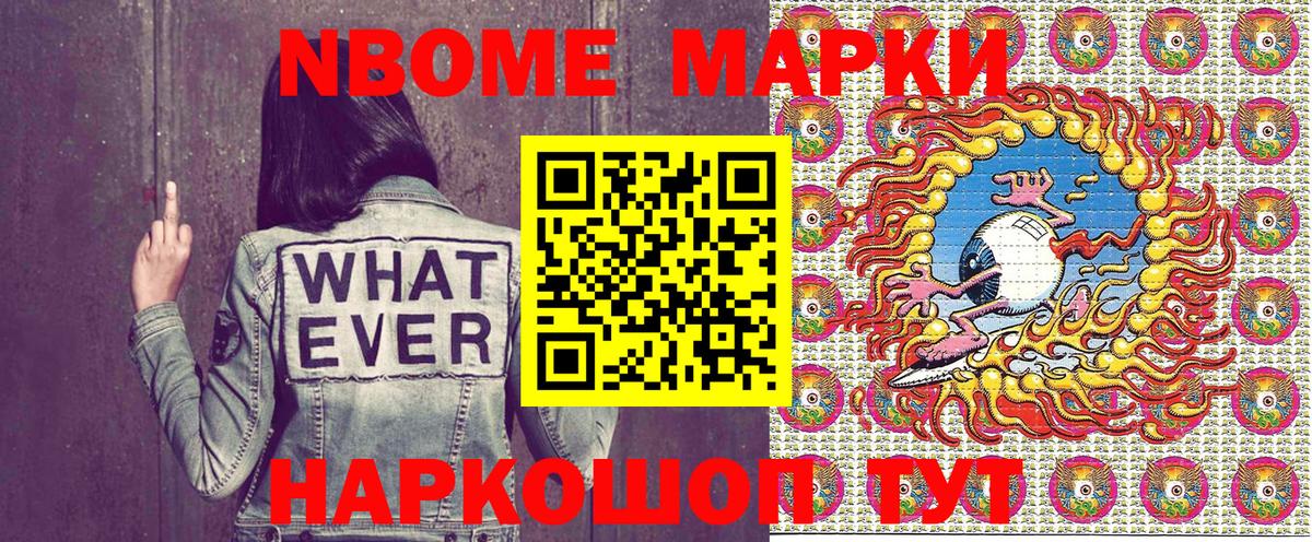 Наркотические марки 1,8мг  Вход с VPN  Наркотические марки  Лангепас  Наркотические марки 1,8мг 