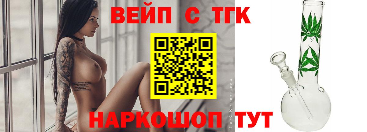 Дистиллят ТГК Wax Лангепас
