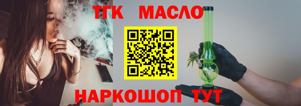 Лангепас  ТГК концентрат  Вход с VPN 